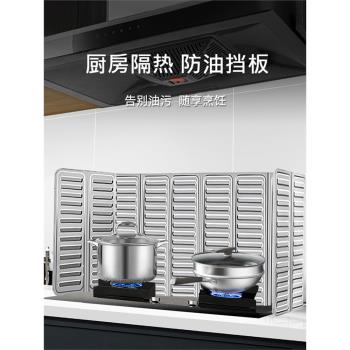 日式廚房煤氣灶擋油板燃氣灶臺折疊加厚鋁箔防油濺隔熱隔油耐高溫