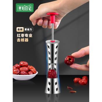廚房多功能不銹鋼紅棗去核器家用多功能去棗核工具棗櫻桃去核神器