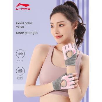 李寧健身手套器械訓練瑜伽防滑防起繭護女士專用運動單槓引體向上