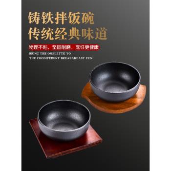 韓式石鍋拌飯鍋專用鍋韓國料理鑄鐵鍋生鐵碗電磁爐商用豆腐鍋家用