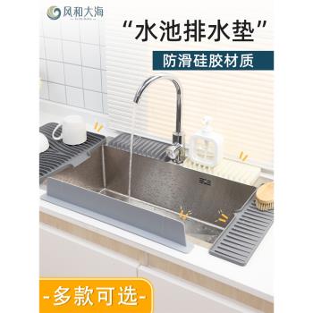 水槽矽膠墊廚房臺面瀝水墊窄邊防濺墊水龍頭置物排水墊洗碗池擋水
