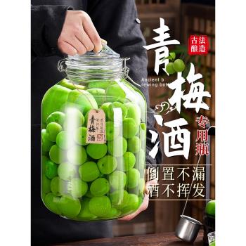 專用自釀食品級容器泡酒玻璃瓶