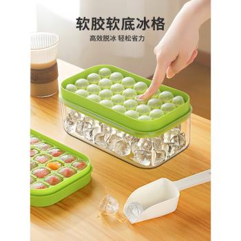 冰塊模具製冰家用食品級凍冰球的軟矽膠磨具冰格儲存盒製冰器冰盒
