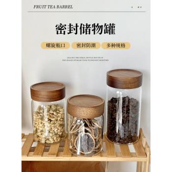 玻璃密封儲物罐咖啡粉茶葉五穀雜糧乾果廚房收納食品級耐高溫瓶子