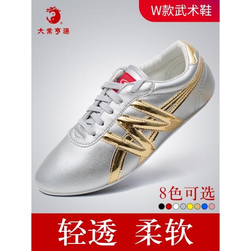 大業亨通武術鞋男武術比賽鞋女兒童訓練練功專業太極鞋專用專業鞋