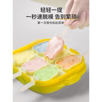 雪糕模具冰淇淋冰棒冰棒雪條冰激凌家用食品級矽膠兒童凍冰塊製冰