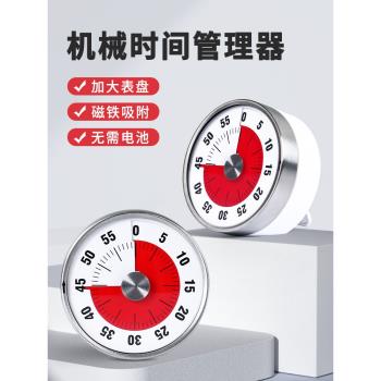 計時器學習兒童專用寫作業定時器時間管理器機械廚房倒計時提醒器