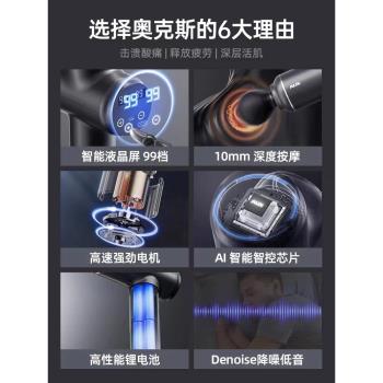 奧克斯筋膜槍頸椎肌肉按摩器腰部背部放鬆儀專業級健身電動按摩槍