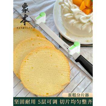 切蛋糕神器分割器分層器吐司切片刀麵包切片器專用烘焙神器工具