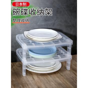 日本進口放盤子架擱碗碟瀝水架子碗盤收納架可疊加餐具整理歸納架