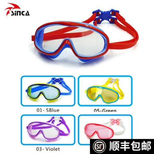 大框護目鏡兒童泳鏡男童防水防霧高清游泳眼鏡潛水鏡小孩游泳裝備