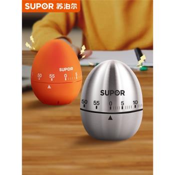 蘇泊爾機械小工具推薦廚房定時器