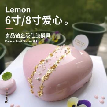 6寸8寸心形愛心情人節法式西點烘焙蛋糕慕斯矽膠模具diy甜品磨520