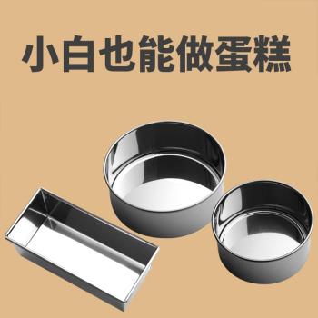 圓形蛋糕模具家用套裝五六號慕斯活底烤箱烘焙工具寸方形土司胚子