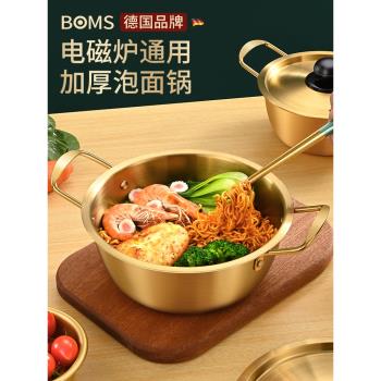 韓國泡麵鍋電磁爐不銹鋼小煮鍋宿舍煮方便螺螄粉專用鍋韓式拉麵鍋