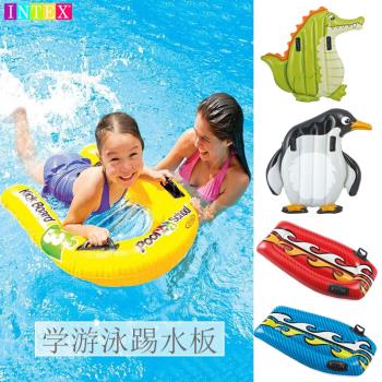 INTEX浮排踢板大兒童游泳圈踢水板寶寶學游泳浮板水上沖浪板58167