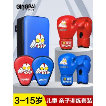 兒童拳擊手套男女小孩拳套搏擊泰拳訓練手靶散打腳靶親子沙袋套裝