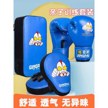 拳套兒童男孩搏擊散打訓練拳擊手套女奧特曼小孩手靶專業套裝組合
