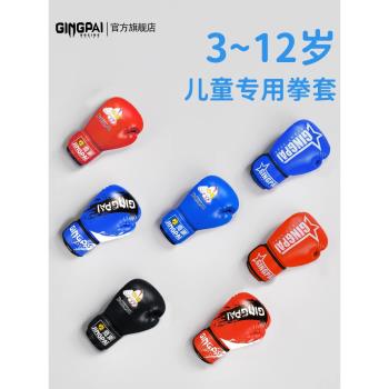 拳擊手套散打兒童男女小孩打沙袋手腳靶拳套專業搏擊套裝訓練器材