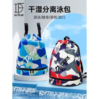 朵梵林游泳雙肩包乾濕分離大容量帶鞋倉游泳收納包男女士防水揹包