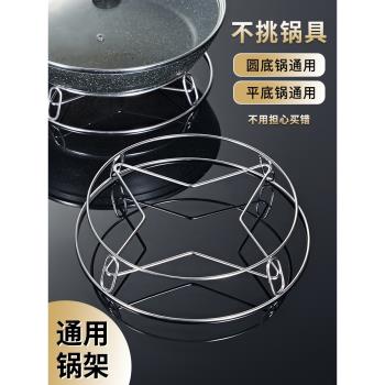 不銹鋼鍋架家用防燙隔熱蒸架廚房放鍋蓋置鍋架子置物架鍋具收納架