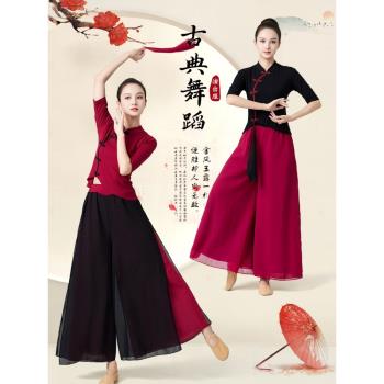 廣場舞服裝旗袍上衣古典舞身韻練功服套裝網紗闊腿褲中國舞演出服