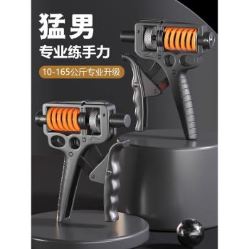 5-165kg握力器男專業練手力可調節電子款肌肉訓練器手指腕力鍛煉