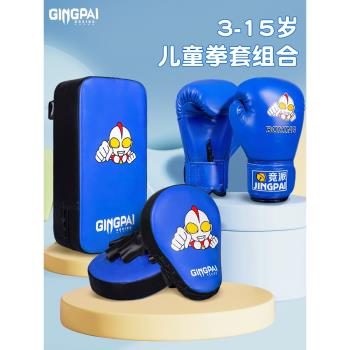 兒童拳擊手套男女小孩搏擊拳套沙袋套裝散打腳靶拳擊手靶親子訓練