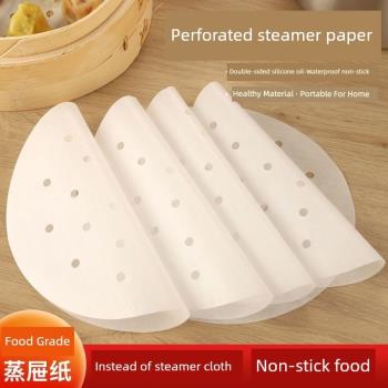 蒸籠紙家用一次性籠屜紙食品級矽油不沾耐高溫蒸包子饅頭商用墊紙
