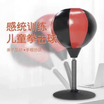 拳擊速度球反應靶躲閃訓練器材球家用解壓不倒翁立式兒童成人沙袋