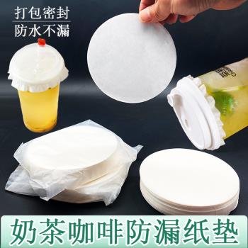 塑料杯防漏紙咖啡飲料飲品杯12cm奶茶店打包外賣食品級一次性用品