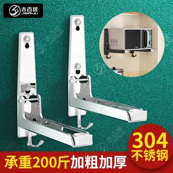 微波爐架壁掛式廚房304不銹鋼架子微波爐烤箱置物架支架托架掛墻