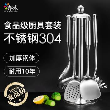 邦禾304不銹鋼鍋鏟炒菜鏟子 加長厚中空防燙廚房用品德國家用廚具