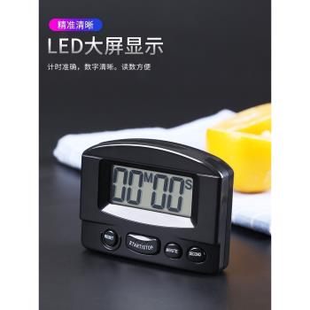 商用奶茶店廚房烘焙漢堡計時器