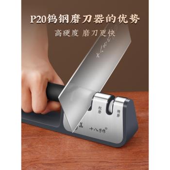 十八子作家用廚房新款磨刀神器
