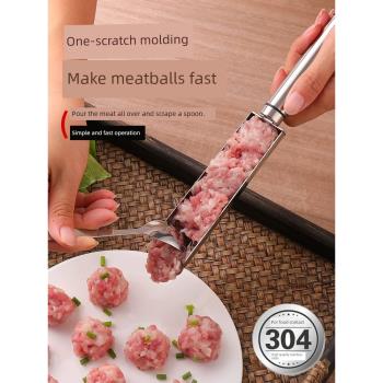 肉丸制作器炸丸子家用廚房食品級專用不銹鋼工具蝦滑模具挖勺神器