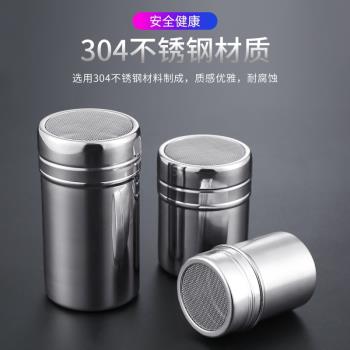 不銹鋼調味瓶撒粉罐撒粉筒咖啡可可麵粉帶蓋糖粉篩廚房烘焙工具