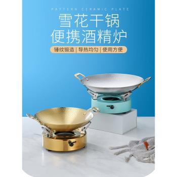 不銹鋼幹鍋仔商用幹鍋鍋爐飯店餐廳專用錘紋金色鍋酒精爐幹鍋鍋具
