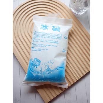 反復使用冰格生鮮保冷保溫注水冰袋冷敷食品冷藏便攜快遞打包家用