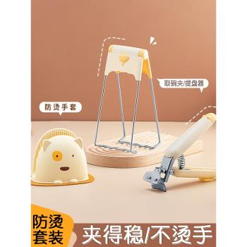 取碗夾防燙夾子提盤器廚房盤子夾砂鍋夾耐高溫防滑防熱手套隔熱墊