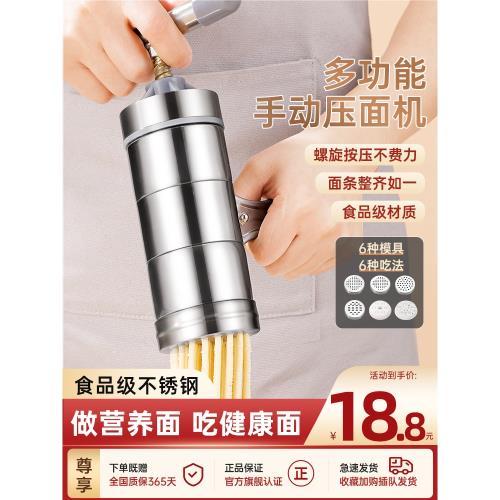 壓面機家用手動小型不銹鋼壓面條機手搖多功能手工切饸饹面機神器