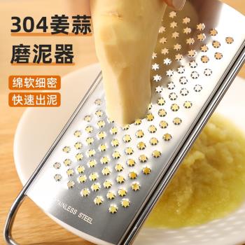 304不銹鋼姜蒜磨泥器生薑大蒜快速研磨出汁磨姜器食品級蒜泥神器