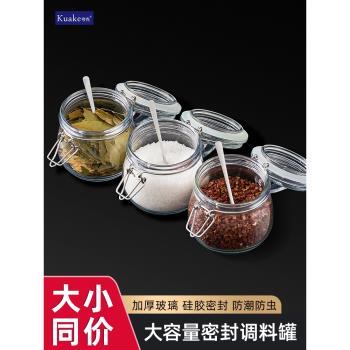 廚房香料收納盒調味罐玻璃密封調料罐辣椒罐裝幹佐料大料家用瓶子