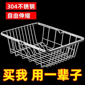304不銹鋼廚房水槽瀝水架洗碗池放碗架碗筷瀝水籃伸縮水池置物架