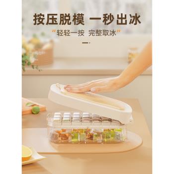 冰塊模具家用食品級軟矽膠按壓製冰器冰箱凍冰格的磨具儲存盒神器