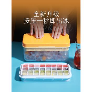 冰塊模具食品級按壓矽膠冰格家用大容量儲冰盒帶蓋冰箱凍冰塊神器