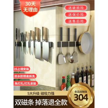 磁力廚房置物架壁掛式菜刀不銹鋼