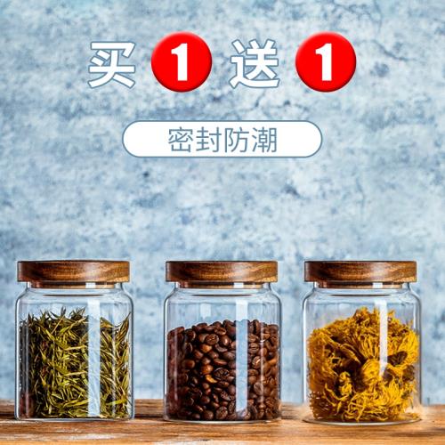 防潮咖啡粉密封罐玻璃儲存家用分裝保存辦公室收納咖啡豆茶葉罐空