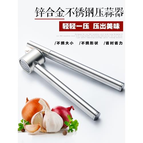 加長304不銹鋼壓蒜器 大蒜擠蒜器蒜泥器剝蒜器 廚房小工具蒜蓉器