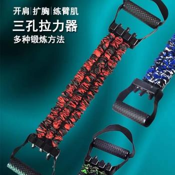 三孔家用練胸肌開肩男士拉力器